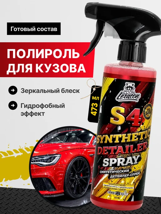 blesk-dlja-kuzova-avtomobilja-ustranenie-carapin-i-pridanie-zerkalnogo-sijanija