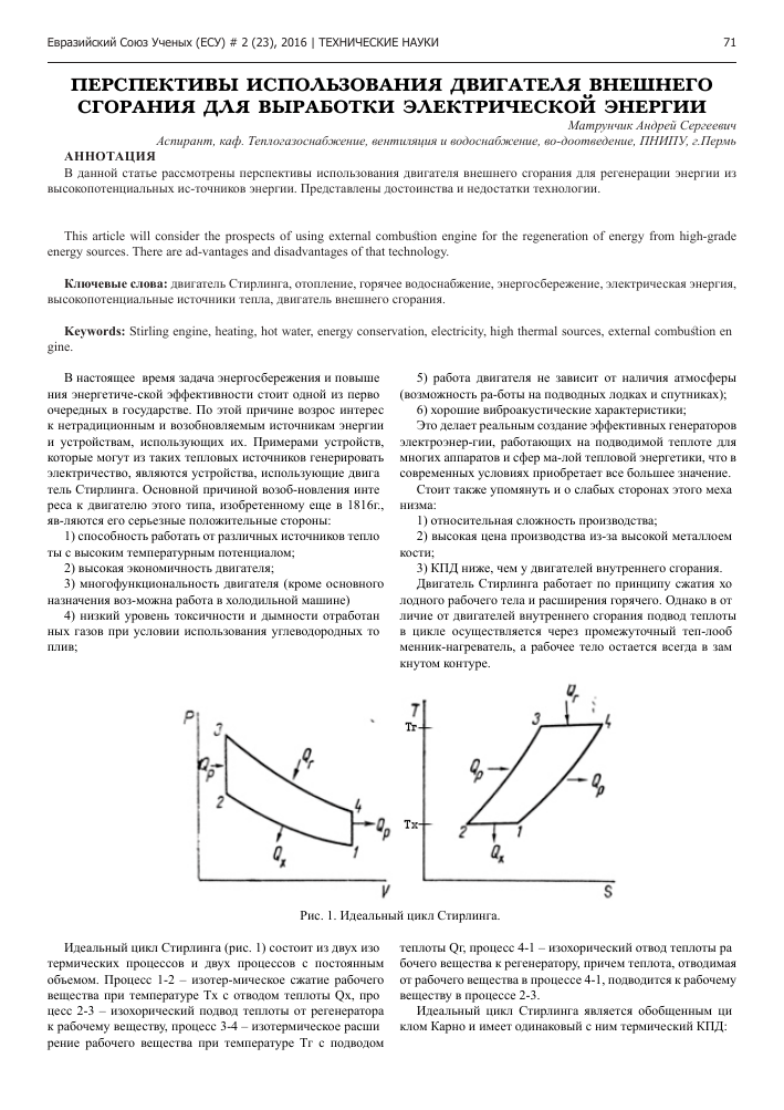 dvigateli-vneshnego-sgoranija-v-avtomobiljah-perspektivy-i-vyzovy