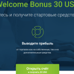 Форекс для начинающих: центовые счета и бездепозитные бонусы