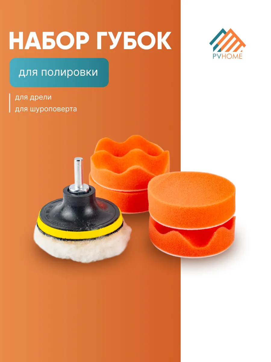 gubki-dlja-polirovki-salona-avtomobilja-vybor-ispolzovanie-i-uhod