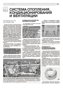 osnovnye-uzly-i-pravila-jekspluatacii-avtomobilej-mitsubishi