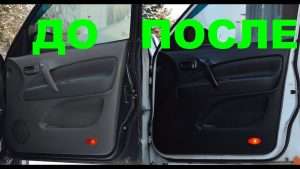 pokraska-jelementov-salona-avtomobilja-svoimi-rukami