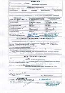 postanovka-na-uchet-avtomobilja-s-gbo-ustanovlennym-v-2017-godu-polnoe-rukovodstvo