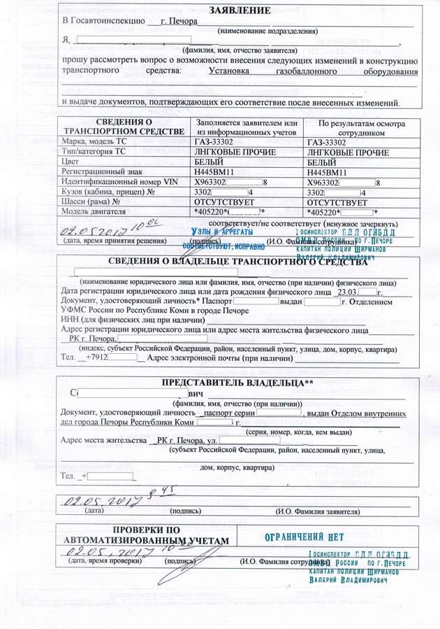 postanovka-na-uchet-avtomobilja-s-gbo-ustanovlennym-v-2017-godu-polnoe-rukovodstvo