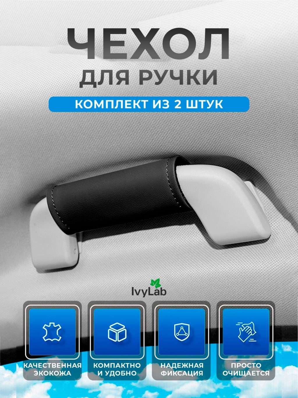 potolochnye-ruchki-salona-avtomobilja-funkcii-tipy-vybor-i-ustanovka