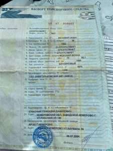 registracija-avtomobilja-bez-nomera-na-dvigatele-podrobnaja-instrukcija