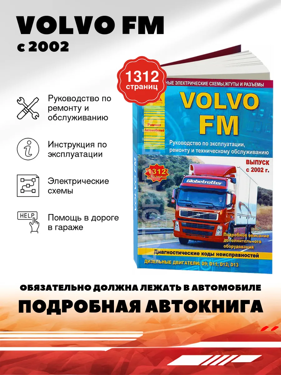 remont-avtomobilej-polnoe-rukovodstvo-dlja-avtovladelcev