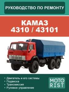 remont-dvigatelja-kamaz-4310-poshagovaja-instrukcija