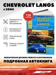 remont-dvigatelja-lanos-poshagovoe-rukovodstvo