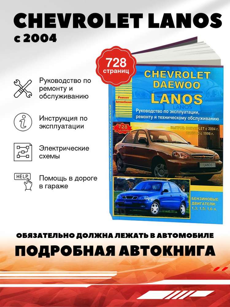 remont-dvigatelja-lanos-poshagovoe-rukovodstvo