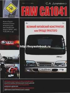 remont-faw-1041-vse-aspekty-obsluzhivanija-i-ustranenija-neispravnostej