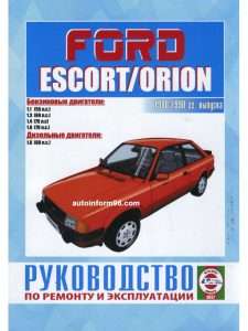 remont-ford-escort-svoimi-rukami-podrobnoe-rukovodstvo