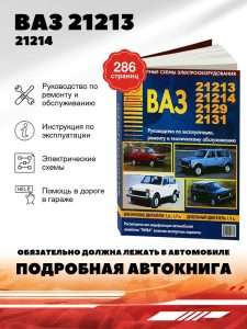 remont-i-jekspluatacija-avtomobilej-polnoe-rukovodstvo