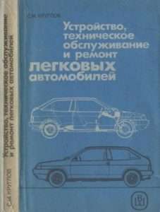 remont-i-jekspluatacija-avtomobilja-besplatno-i-bez-registracii