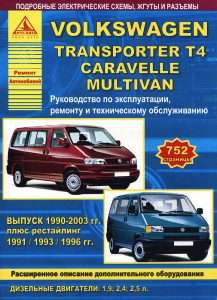 remont-i-jekspluatacija-volkswagen-transporter-t4