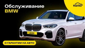 remont-i-obsluzhivanie-bmw-podderzhanie-vashego-avtomobilja-v-idealnom-sostojanii