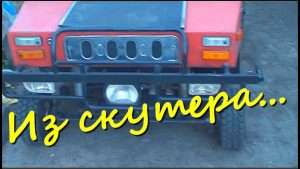 samodelnye-mini-avtomobili-s-dvigateljami-ot-skuterov