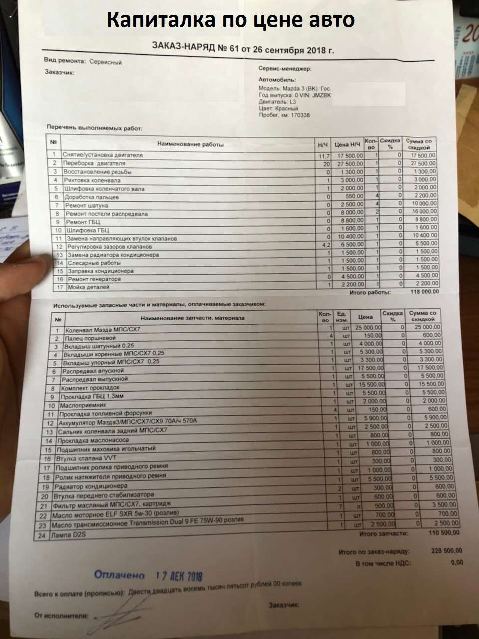 skolko-stoit-remont-dvigatelja-avtomobilja