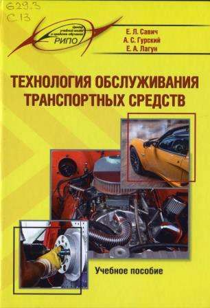 tehnicheskaja-jekspluatacija-avtomobilej-v-minske-polnoe-rukovodstvo
