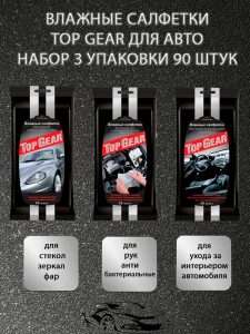 vlazhnye-salfetki-dlja-kuzova-avtomobilja-bystro-udobno-i-jeffektivno