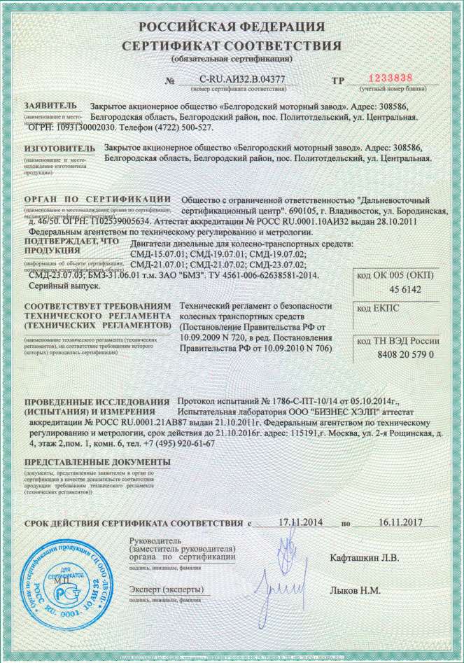 zachem-nuzhen-sertifikat-na-dvigatel-avtomobilja