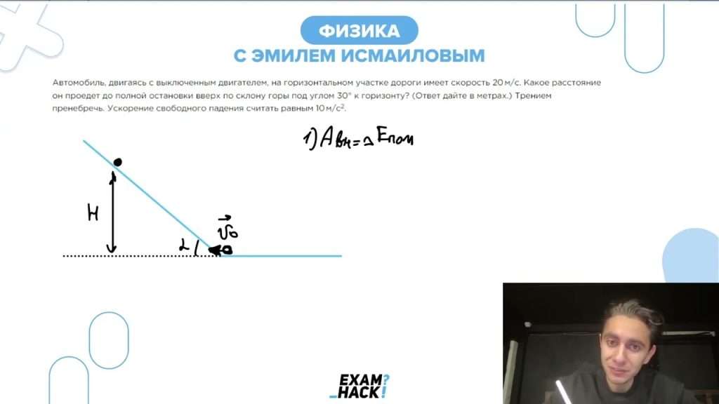 zadacha-o-dvizhenii-avtomobilja-s-vykljuchennym-dvigatelem