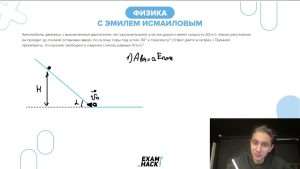 zadacha-o-dvizhenii-avtomobilja-s-vykljuchennym-dvigatelem