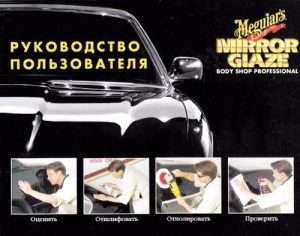 zalivka-kuzova-avtomobilja-polnoe-rukovodstvo