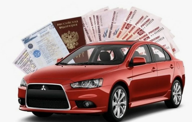 Деньги под залог авто при плохой кредитной истории: что разрешено законом